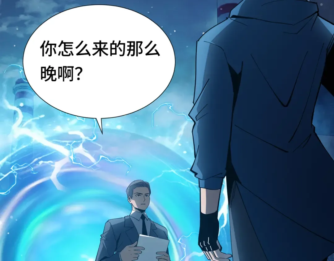 第17话 故人 第91页