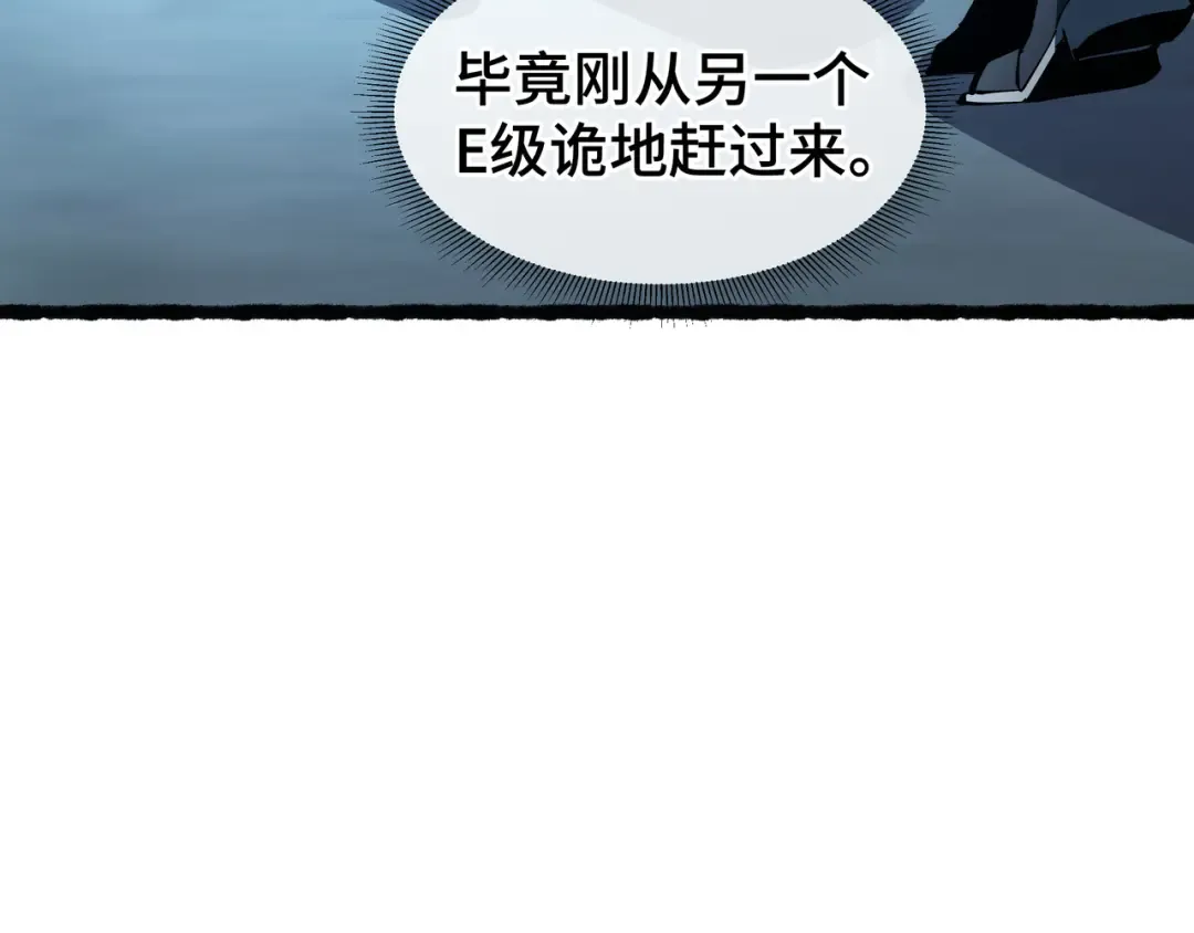 第17话 故人 第93页