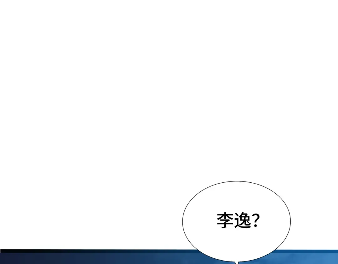 第17话 故人 第94页