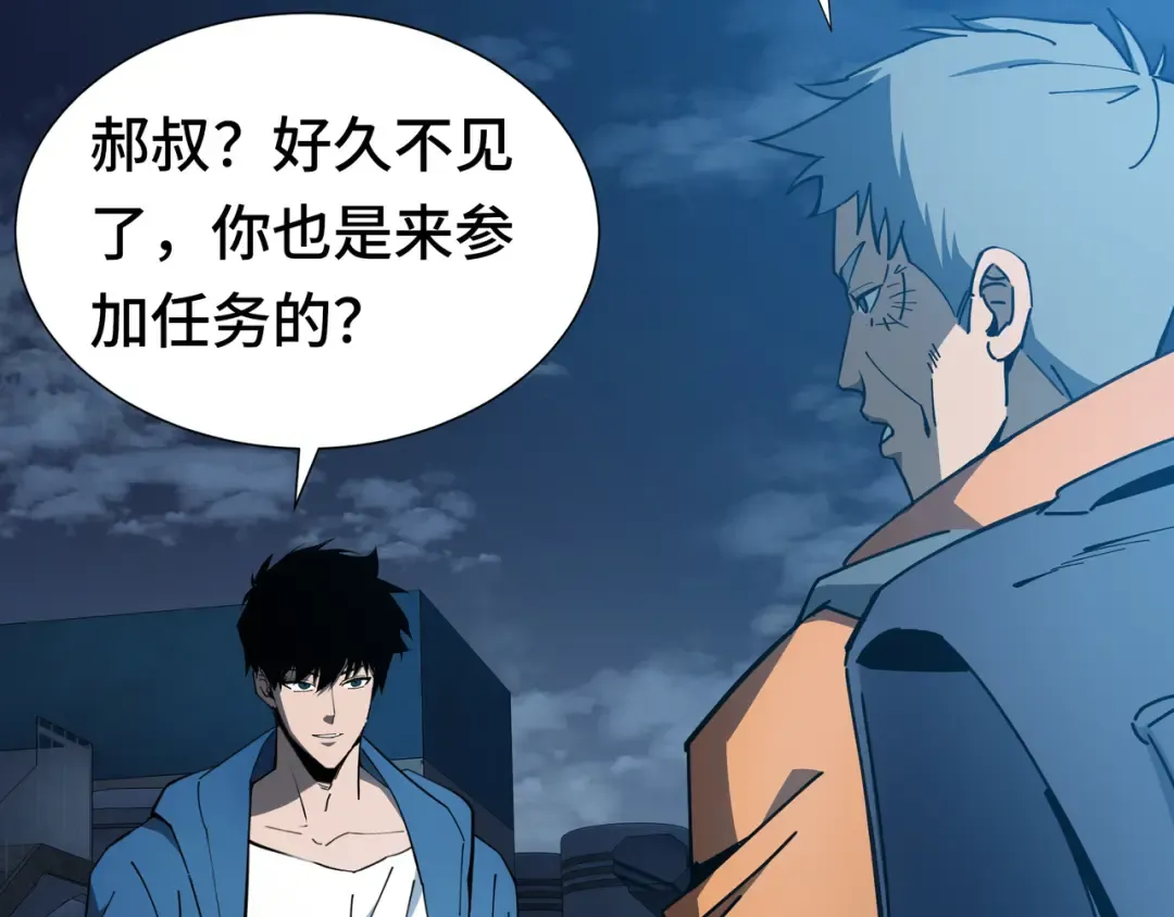 第17话 故人 第95页
