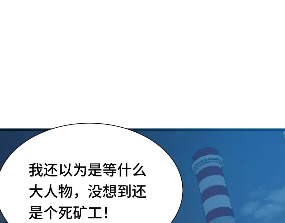 第17话 故人 第101页