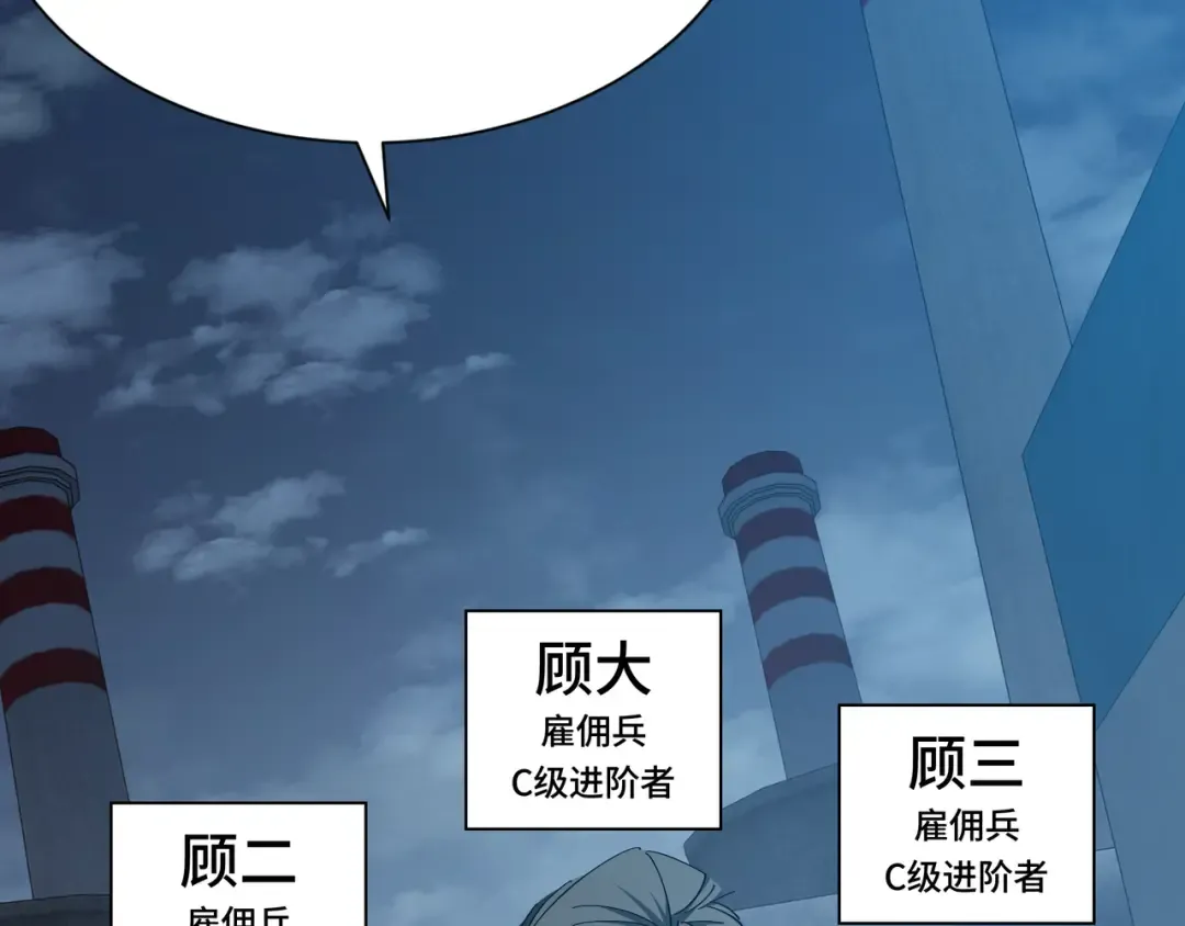 第17话 故人 第102页