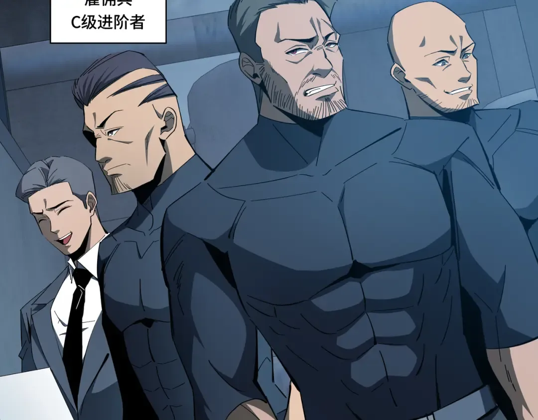 第17话 故人 第103页