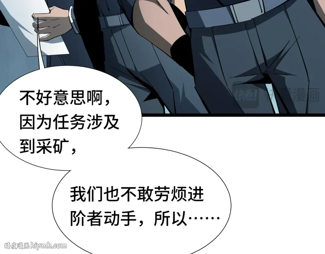 第17话 故人 第104页