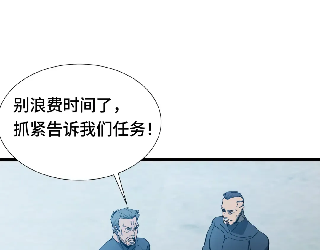 第17话 故人 第106页