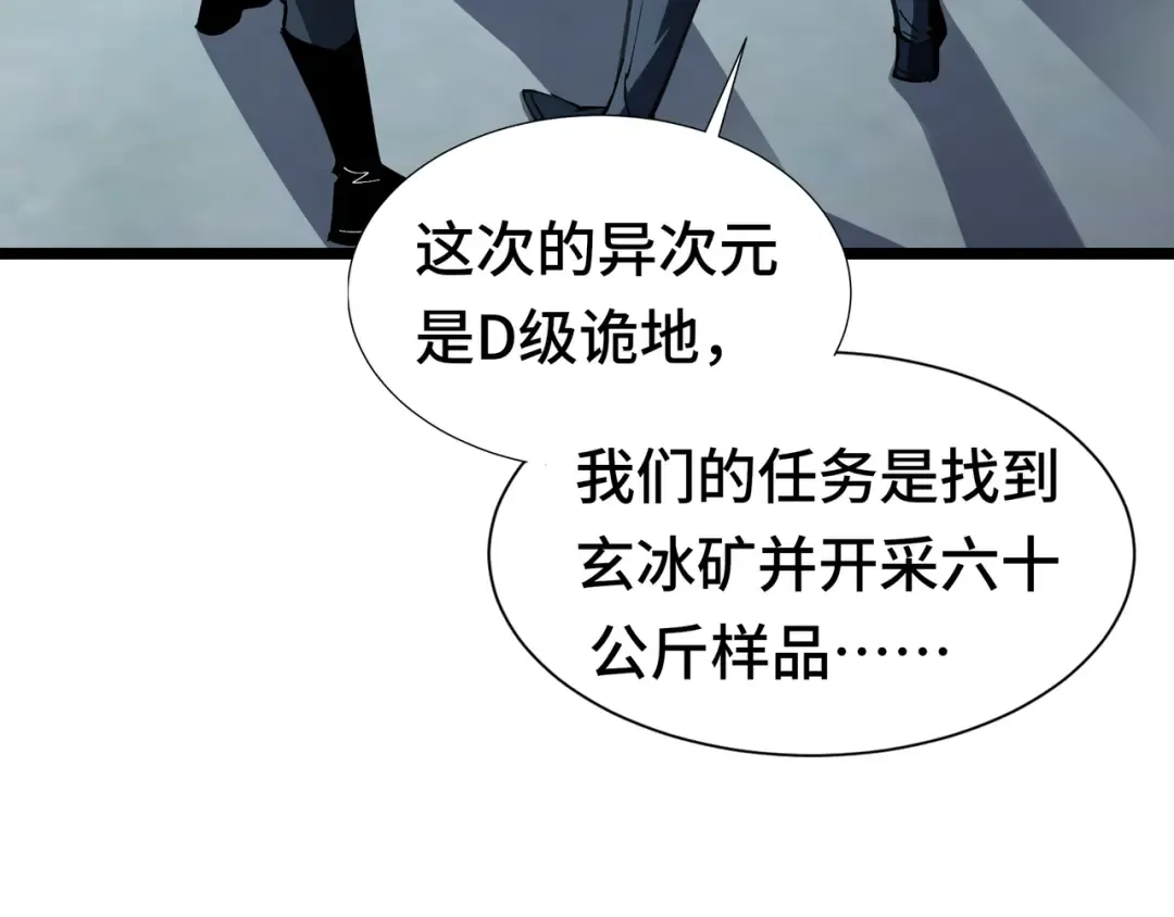 第17话 故人 第108页