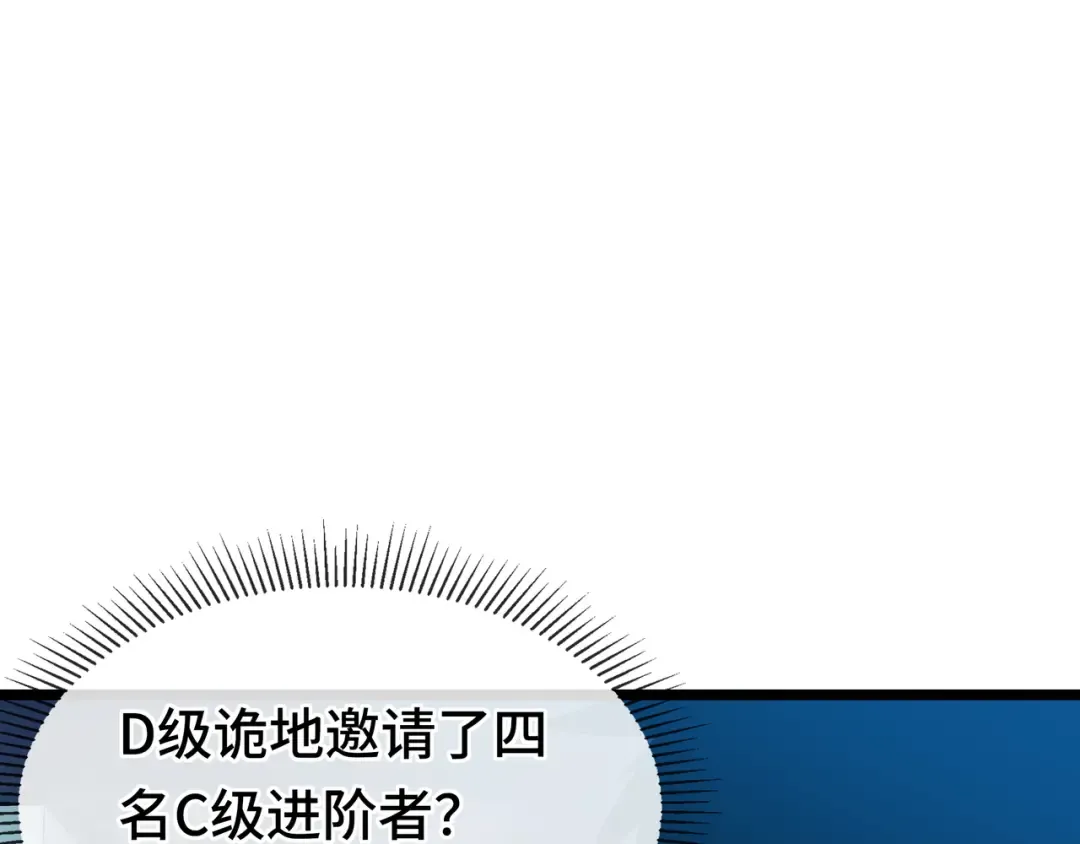 第17话 故人 第109页