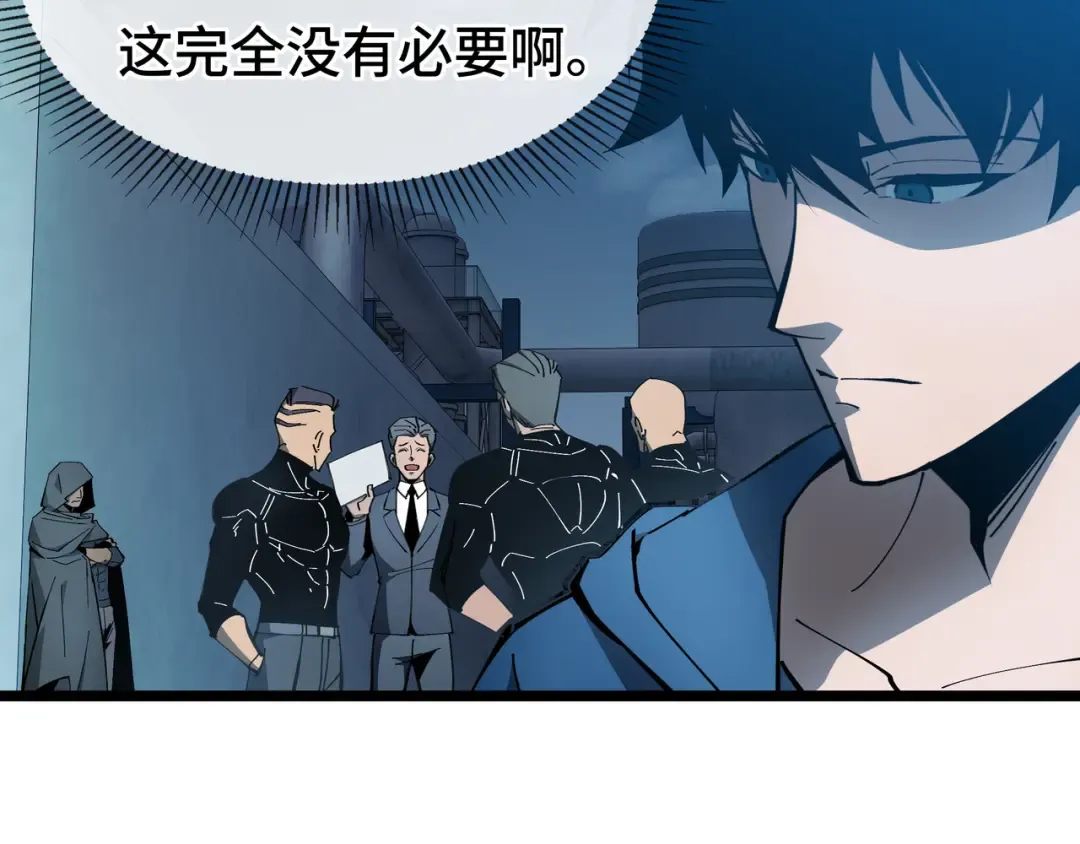 第17话 故人 第110页