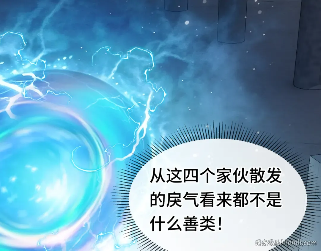 第17话 故人 第112页