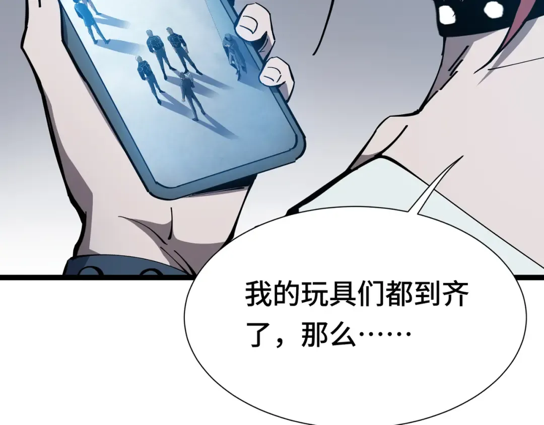 第17话 故人 第117页