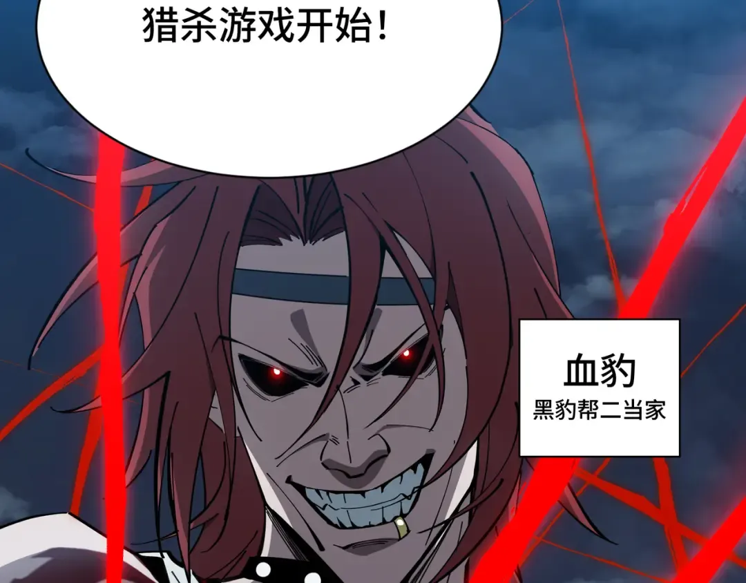 第17话 故人 第119页