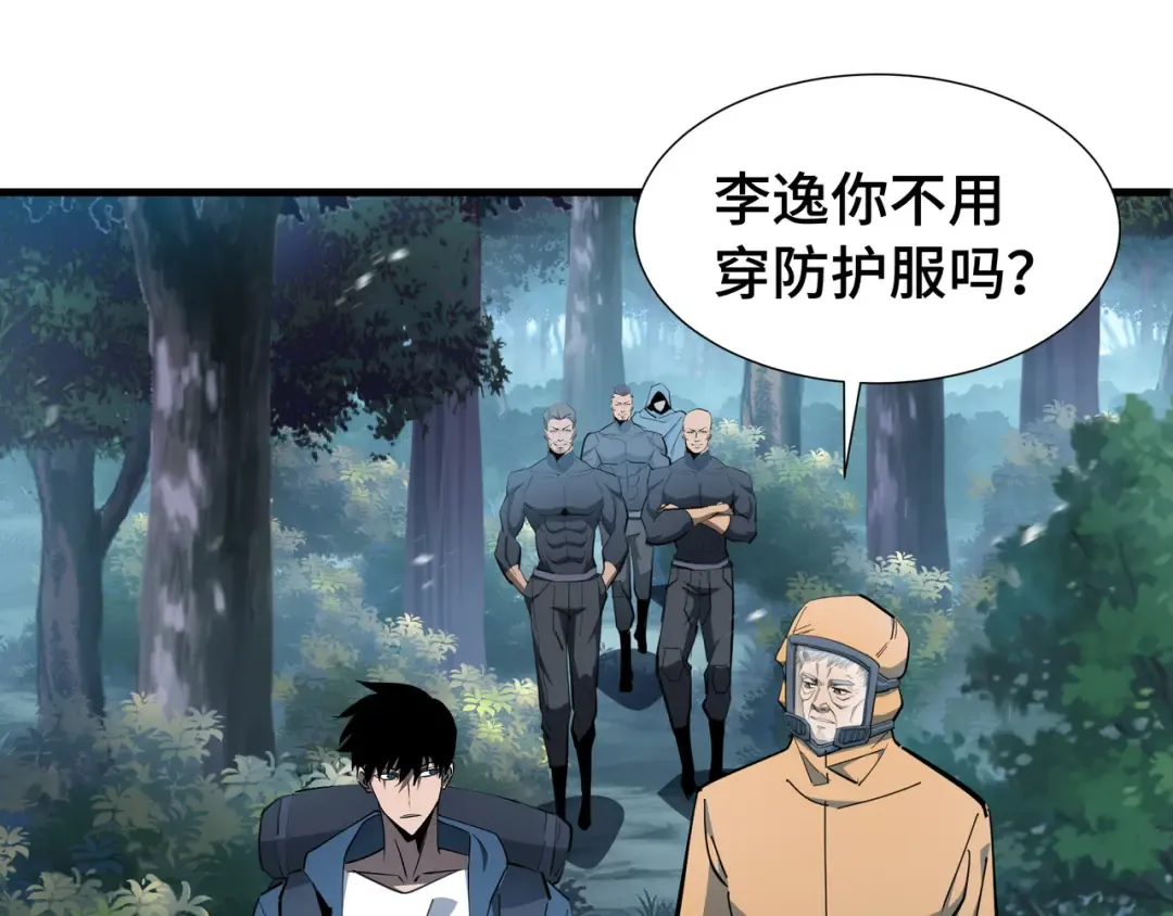 第18话 猎杀时刻 第4页