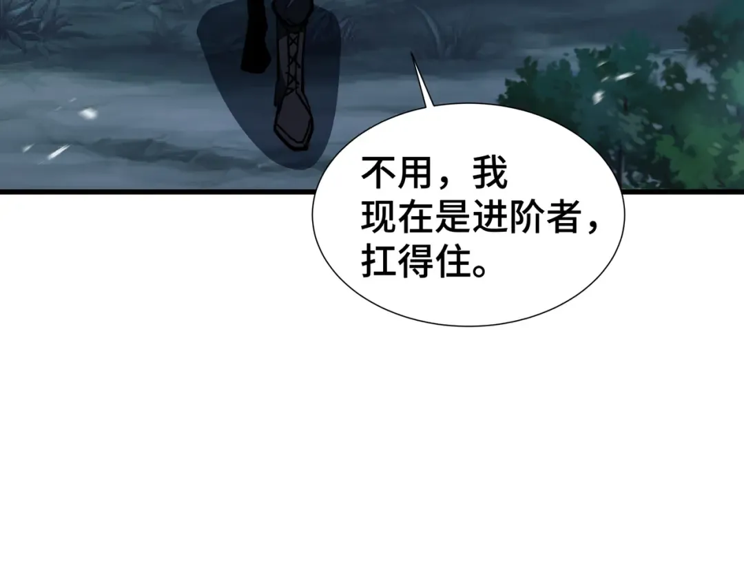 第18话 猎杀时刻 第6页