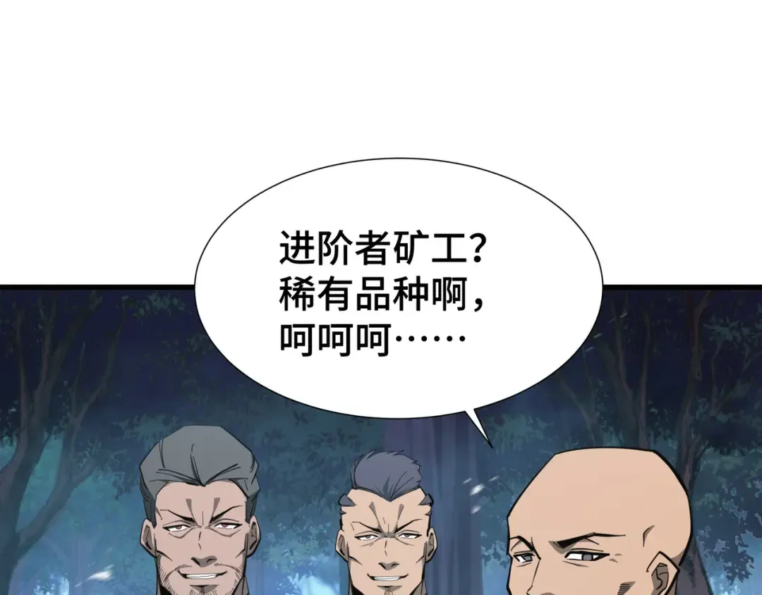 第18话 猎杀时刻 第7页