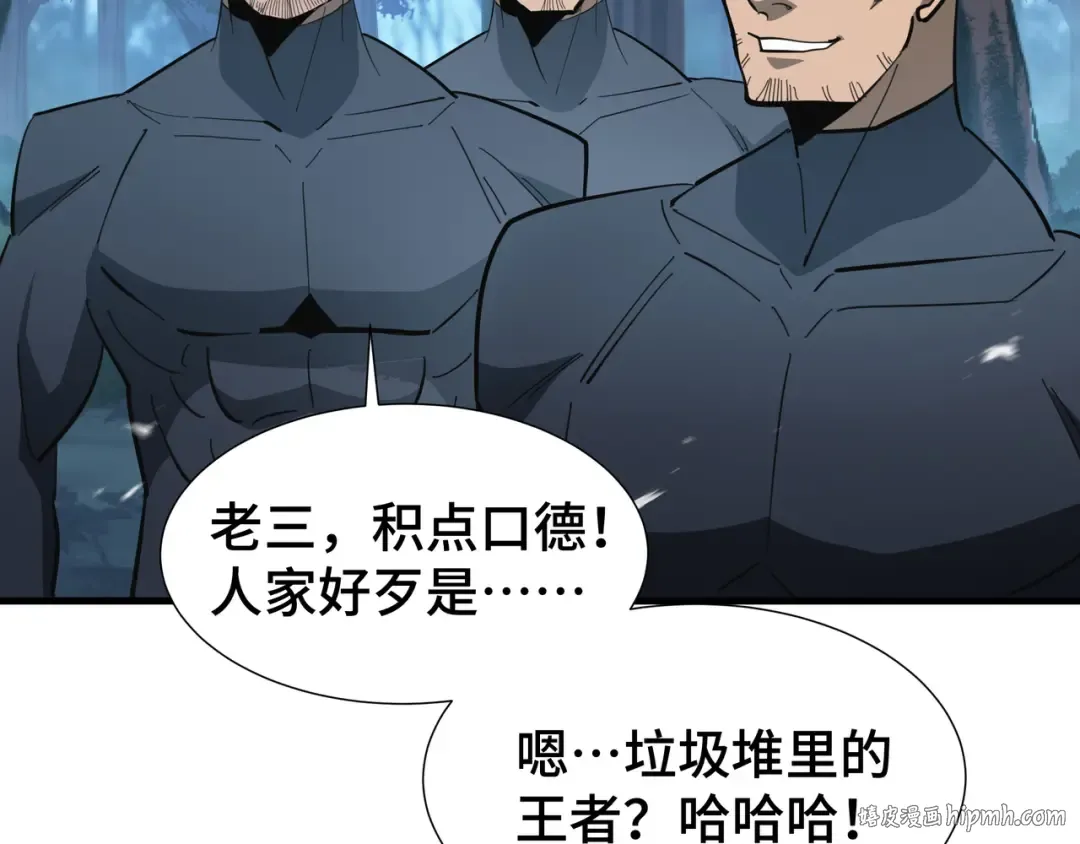第18话 猎杀时刻 第8页