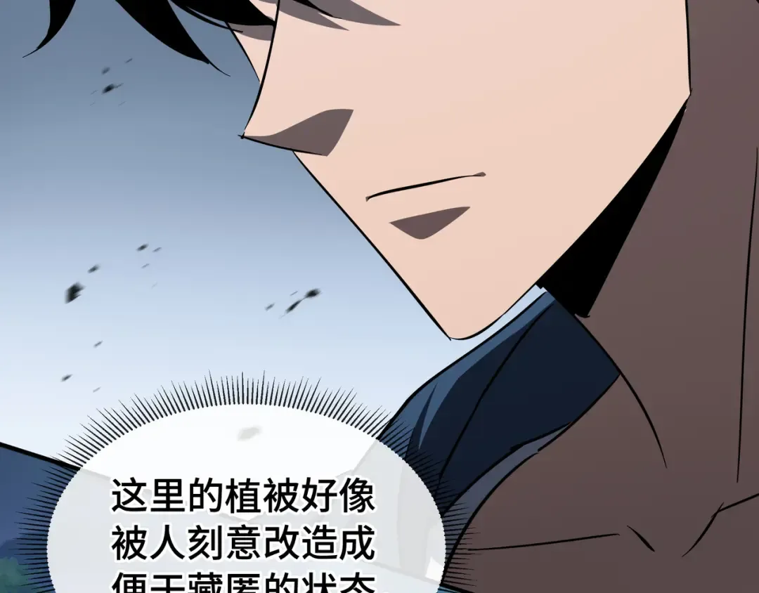 第18话 猎杀时刻 第13页