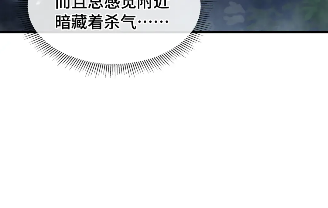 第18话 猎杀时刻 第18页