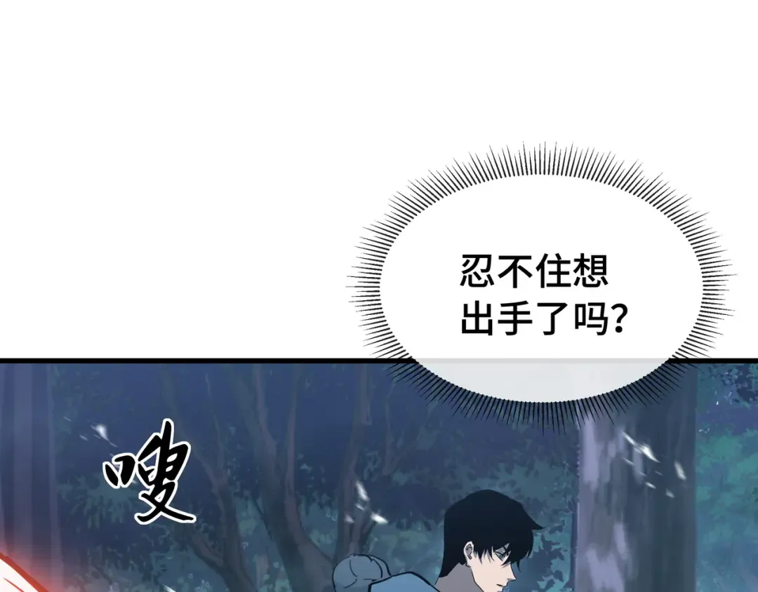 第18话 猎杀时刻 第19页