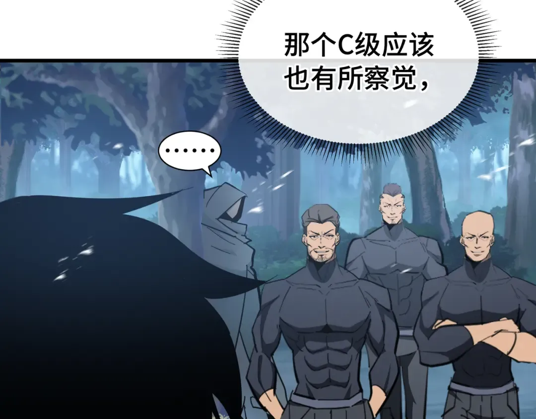 第18话 猎杀时刻 第22页