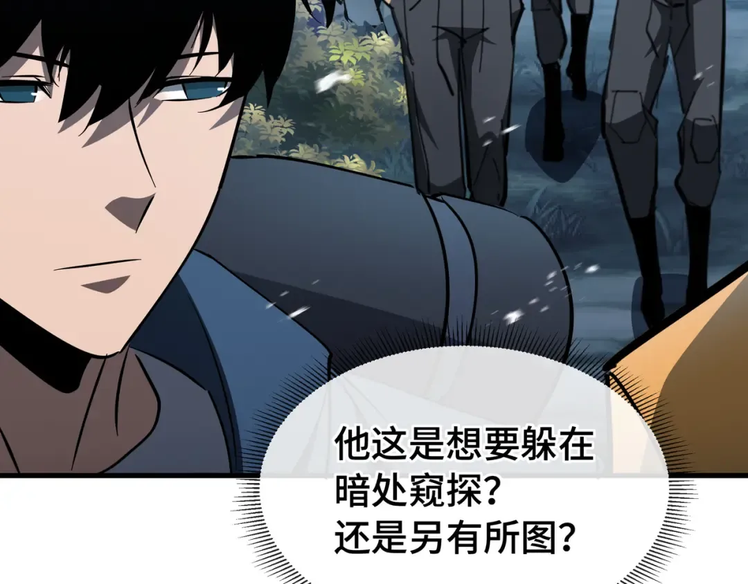 第18话 猎杀时刻 第23页