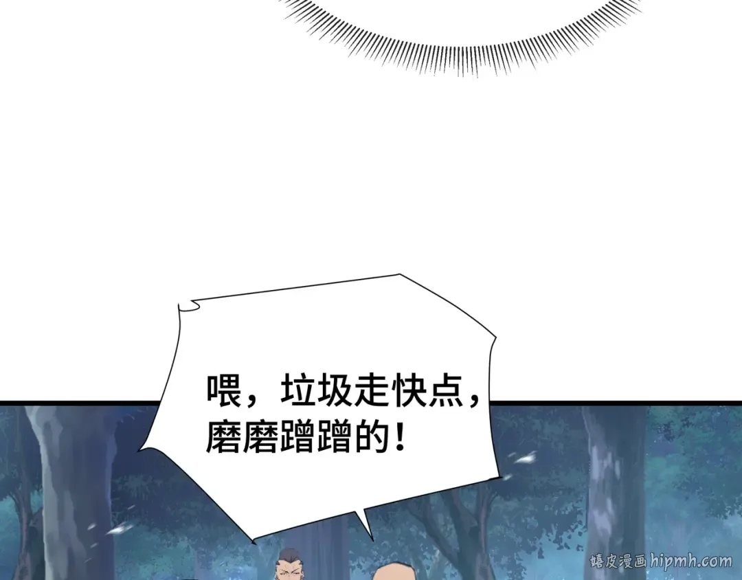 第18话 猎杀时刻 第24页