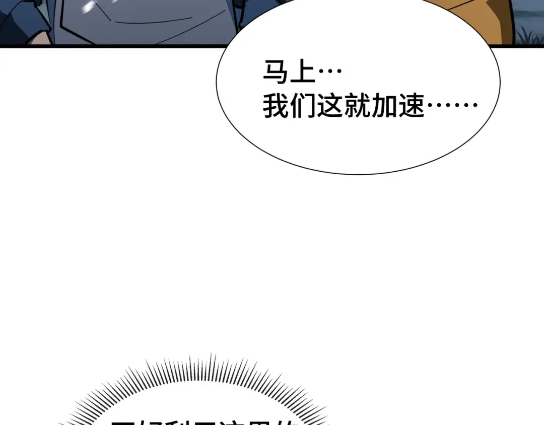 第18话 猎杀时刻 第26页