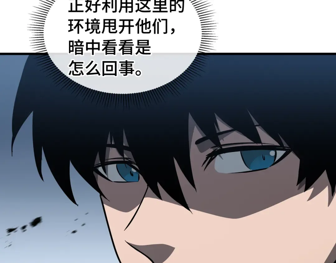 第18话 猎杀时刻 第27页