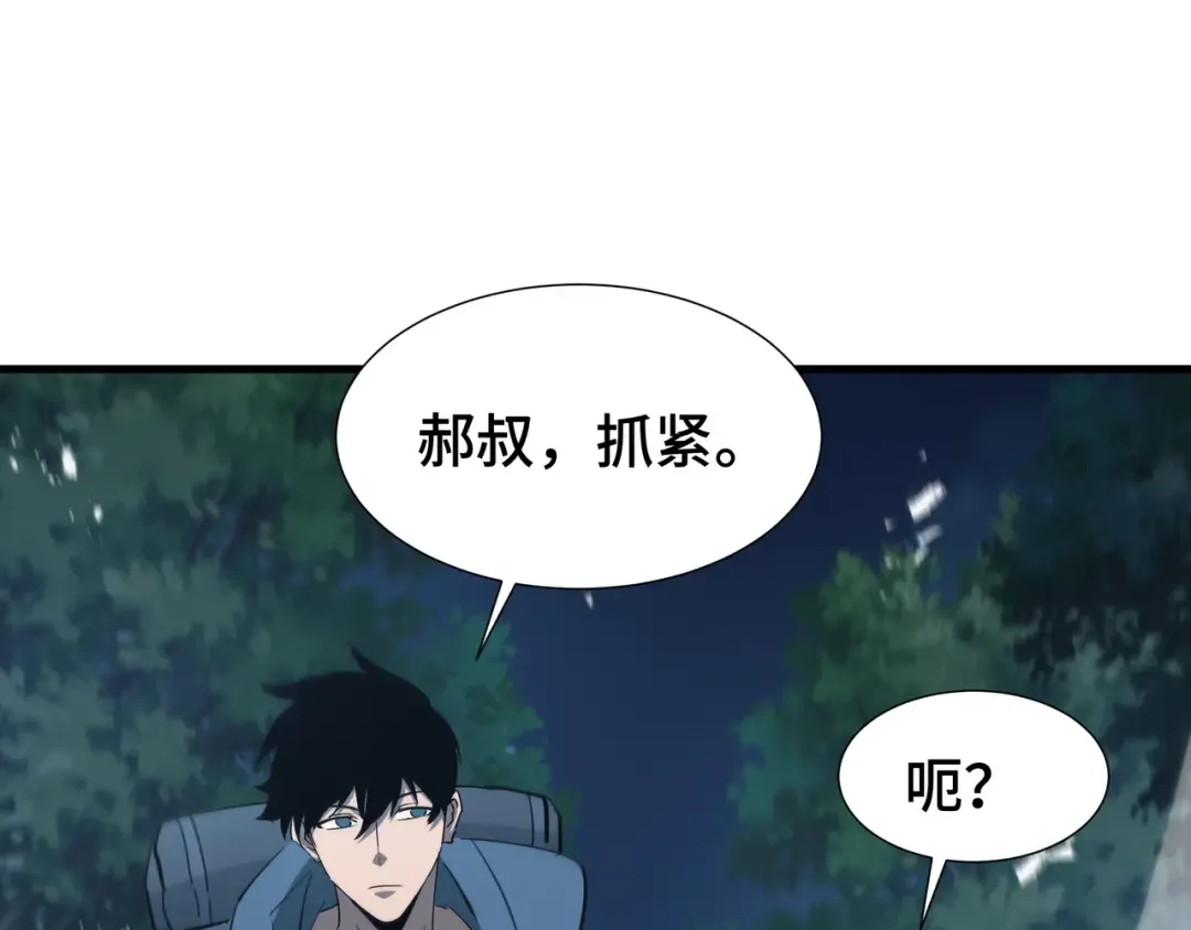 第18话 猎杀时刻 第29页