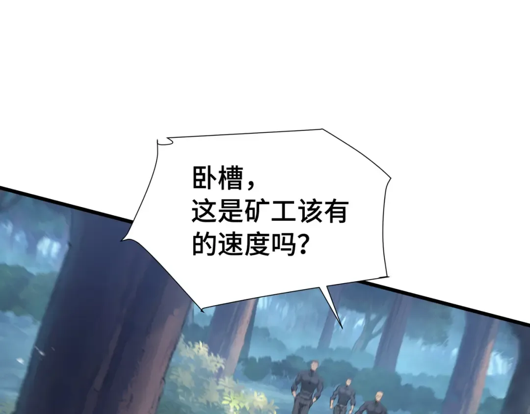 第18话 猎杀时刻 第33页