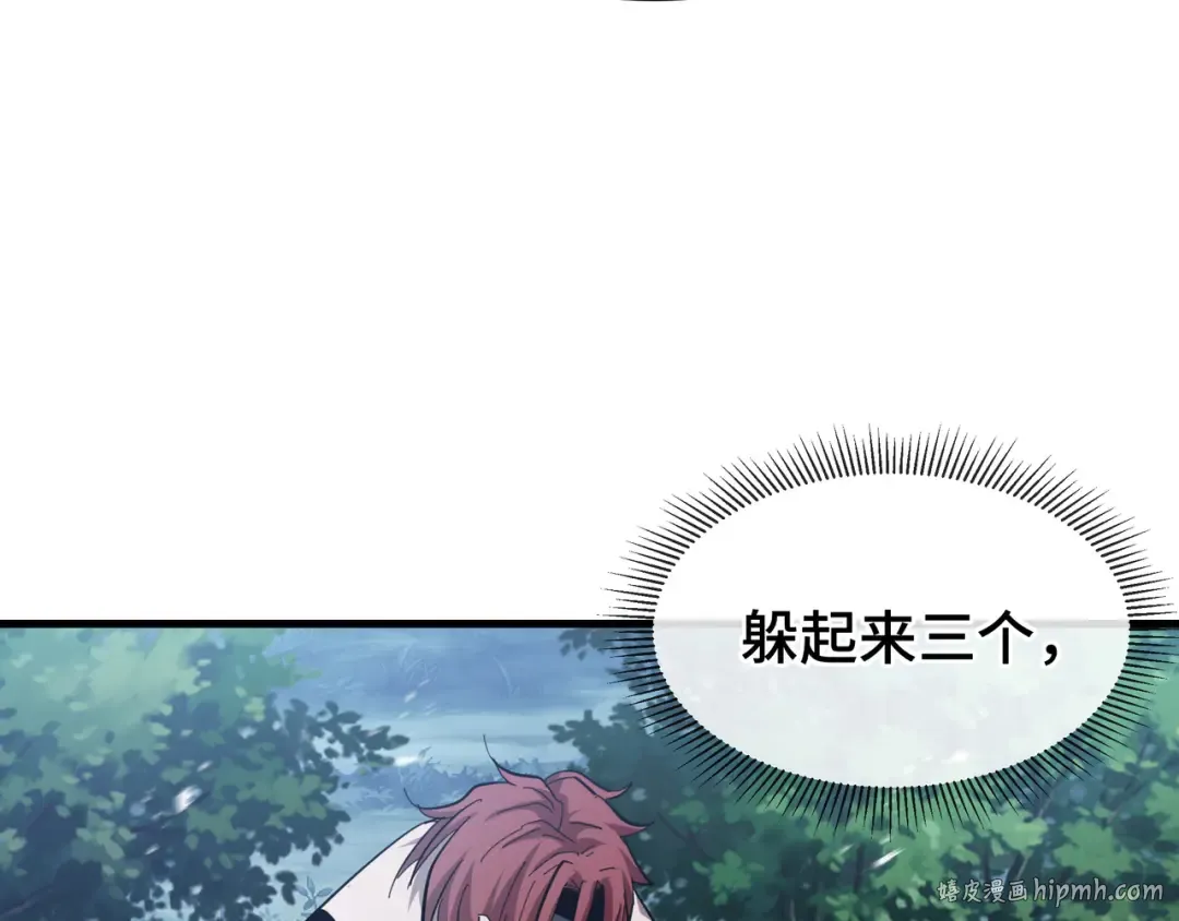 第18话 猎杀时刻 第40页