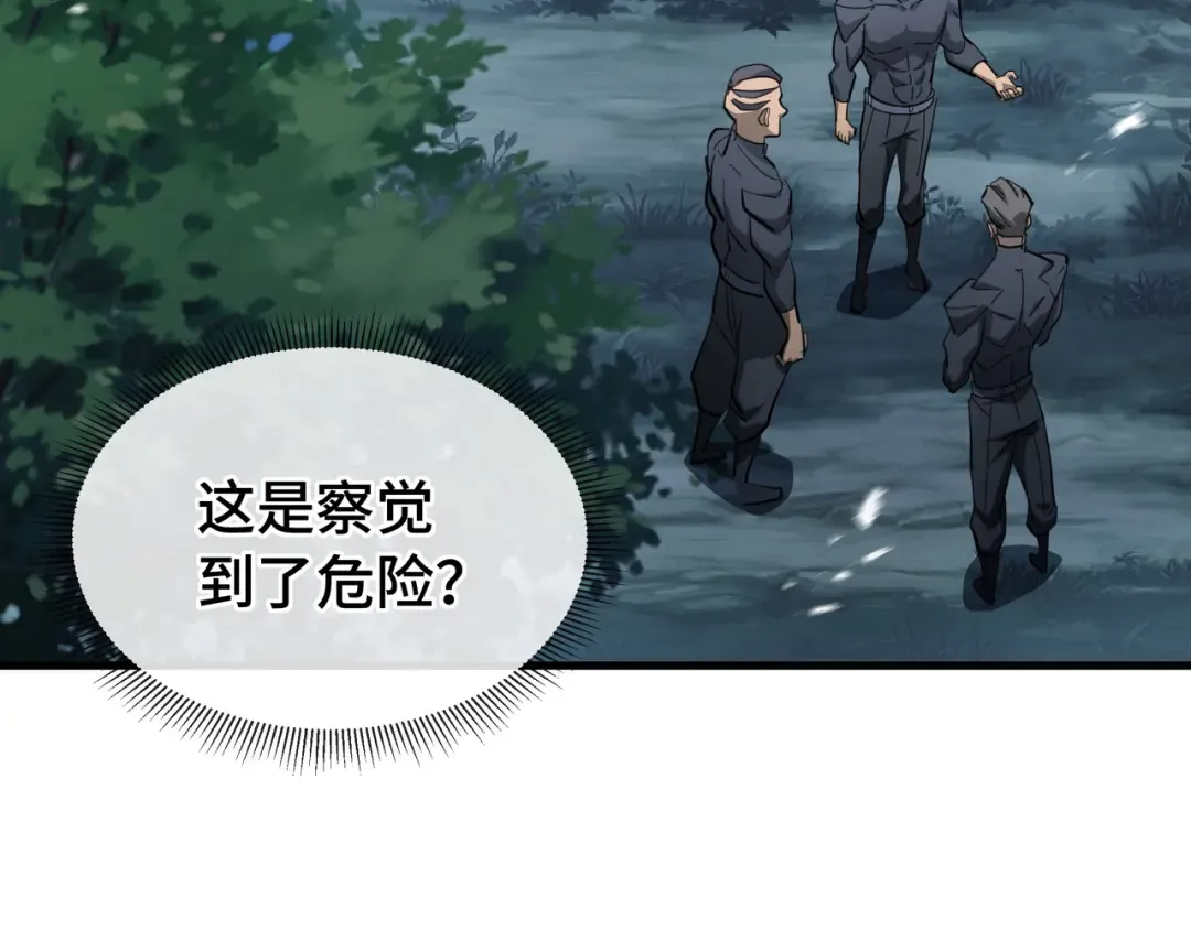 第18话 猎杀时刻 第42页