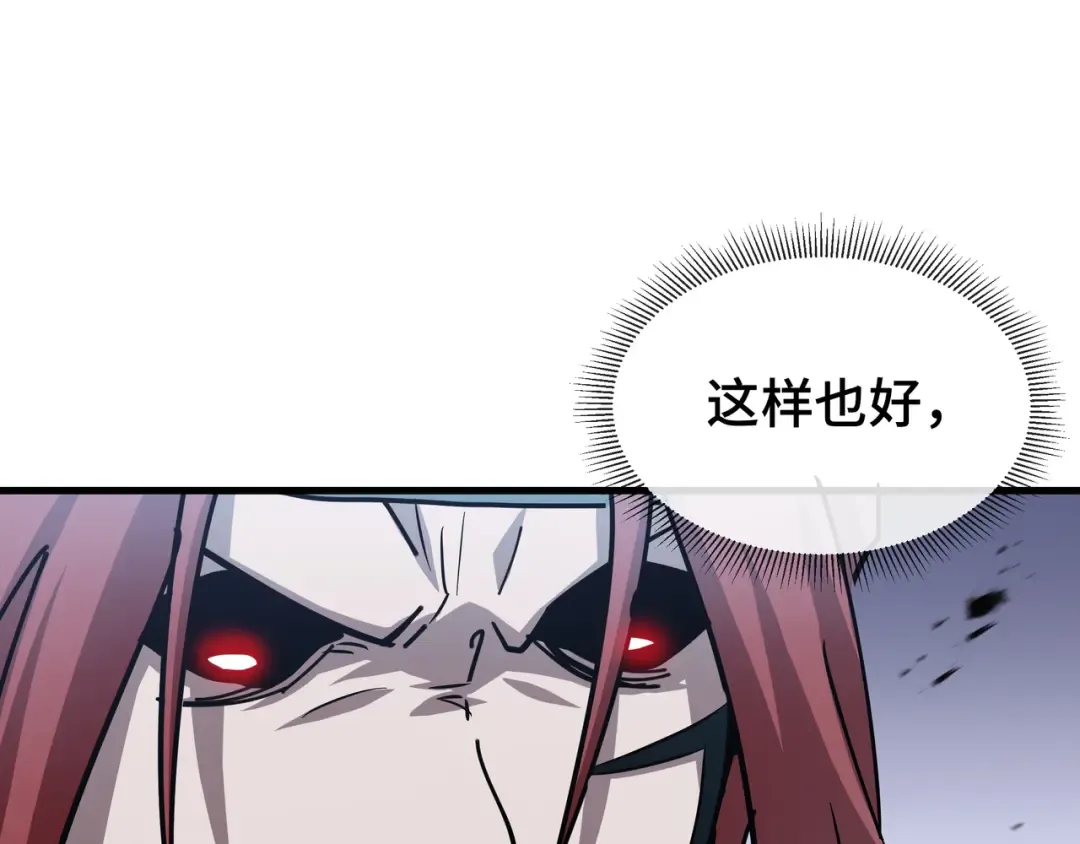 第18话 猎杀时刻 第43页