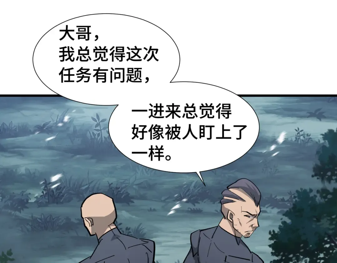 第18话 猎杀时刻 第45页