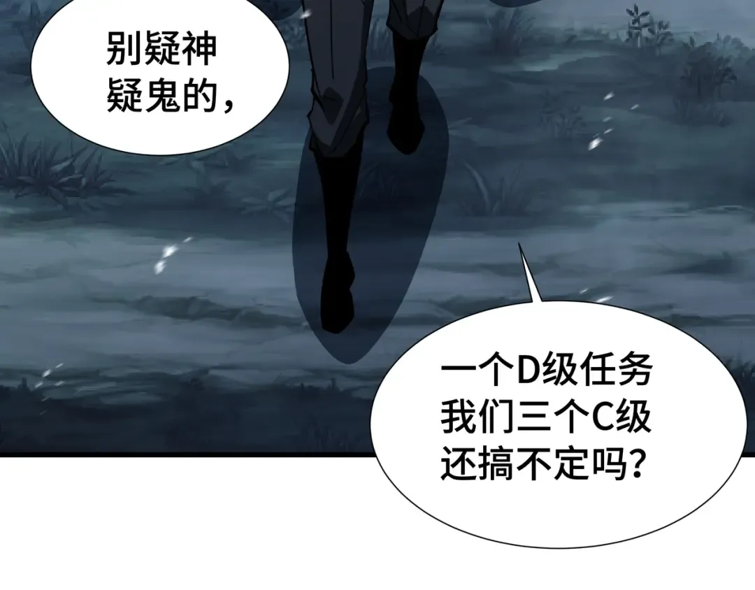 第18话 猎杀时刻 第47页