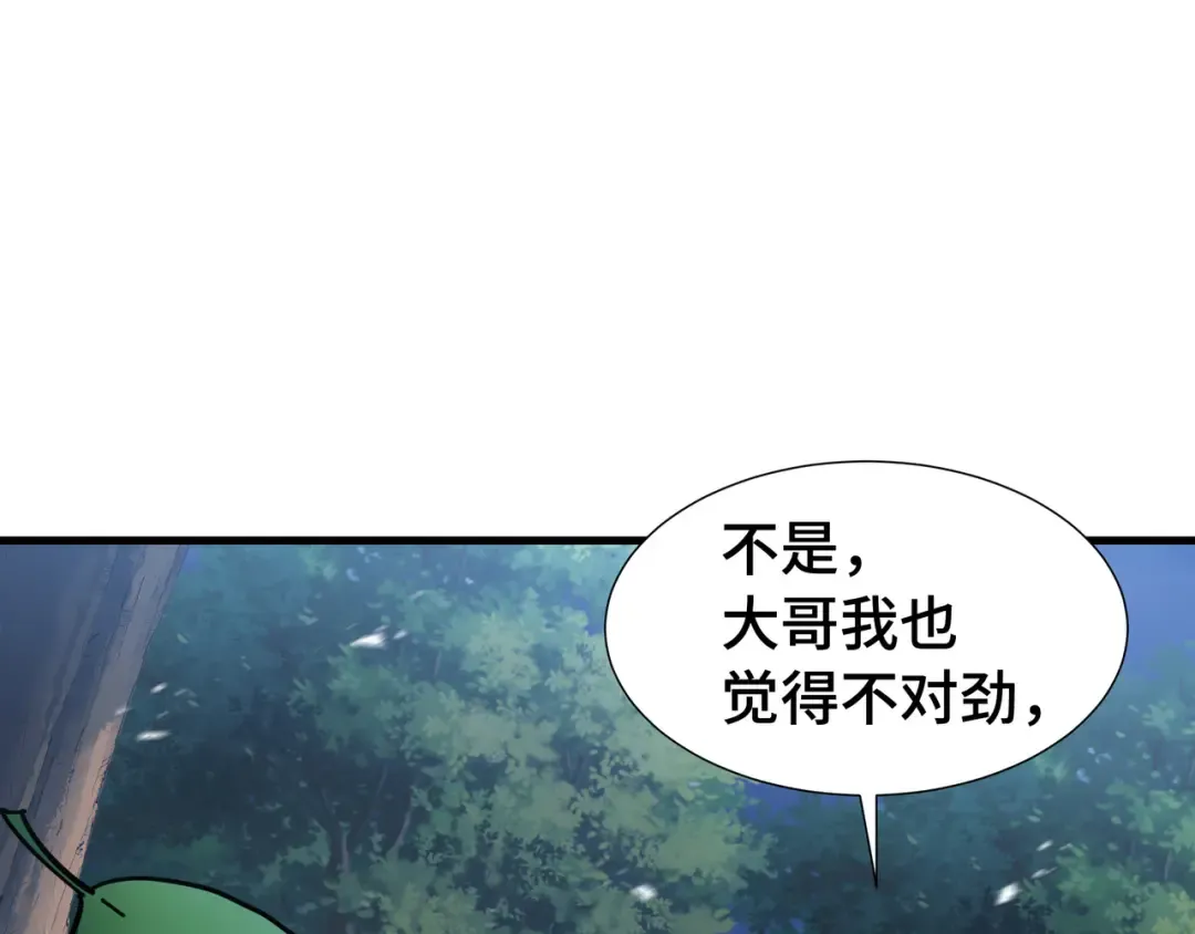 第18话 猎杀时刻 第49页