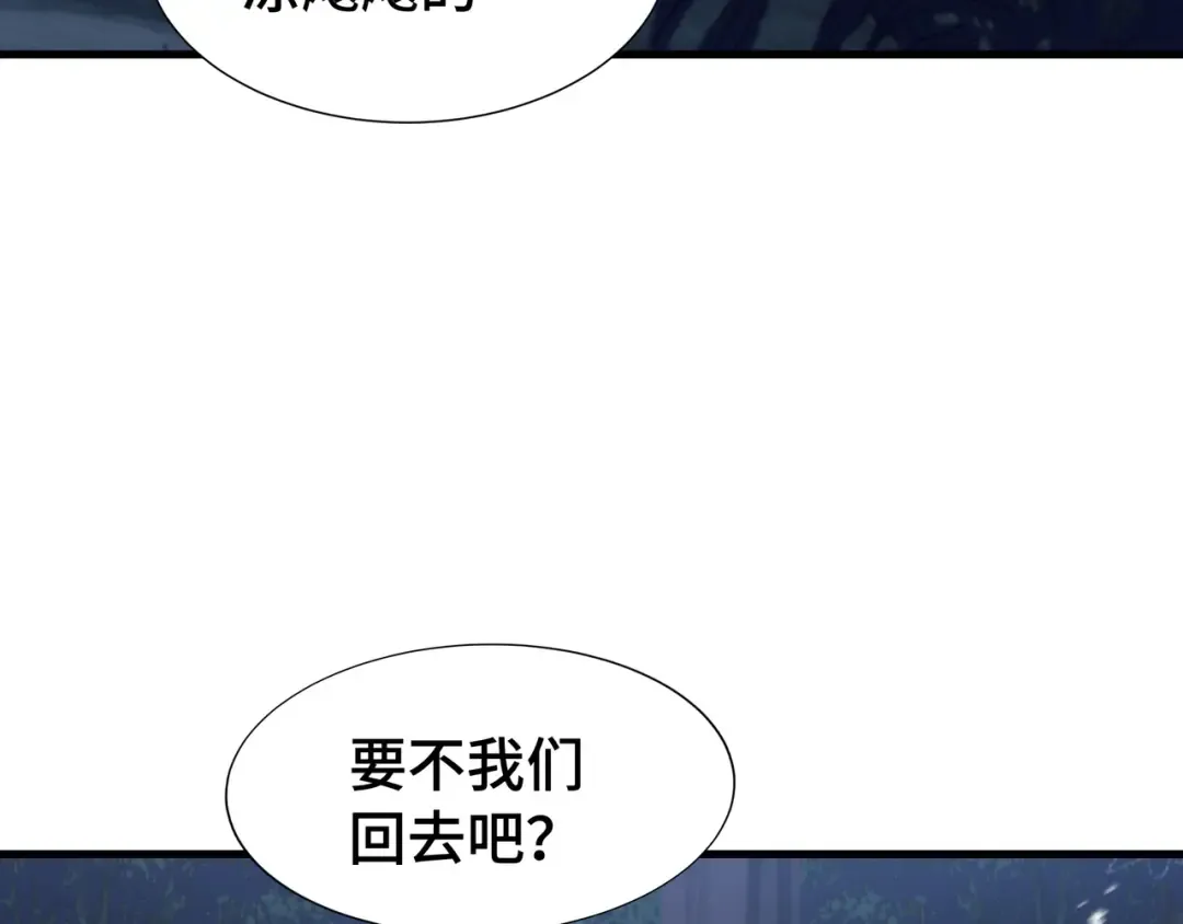第18话 猎杀时刻 第51页