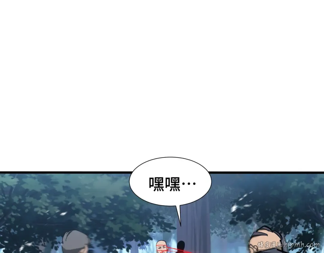 第18话 猎杀时刻 第56页