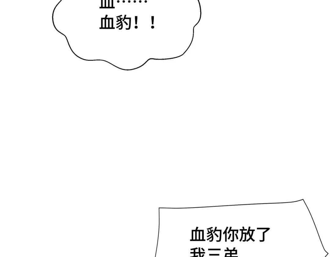 第18话 猎杀时刻 第61页
