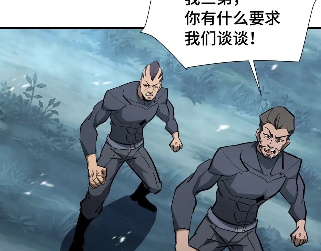 第18话 猎杀时刻 第62页