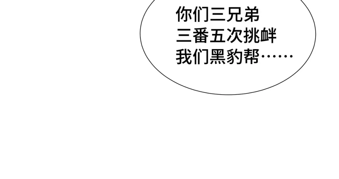 第18话 猎杀时刻 第65页