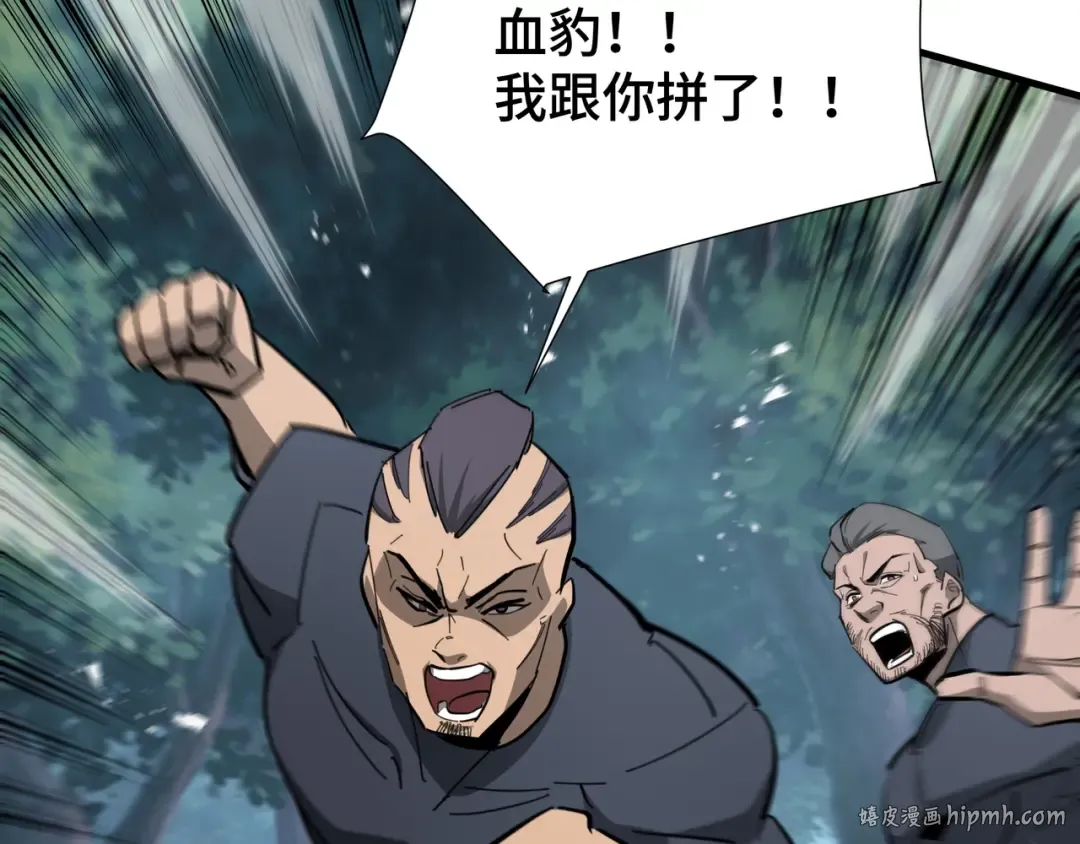 第18话 猎杀时刻 第72页