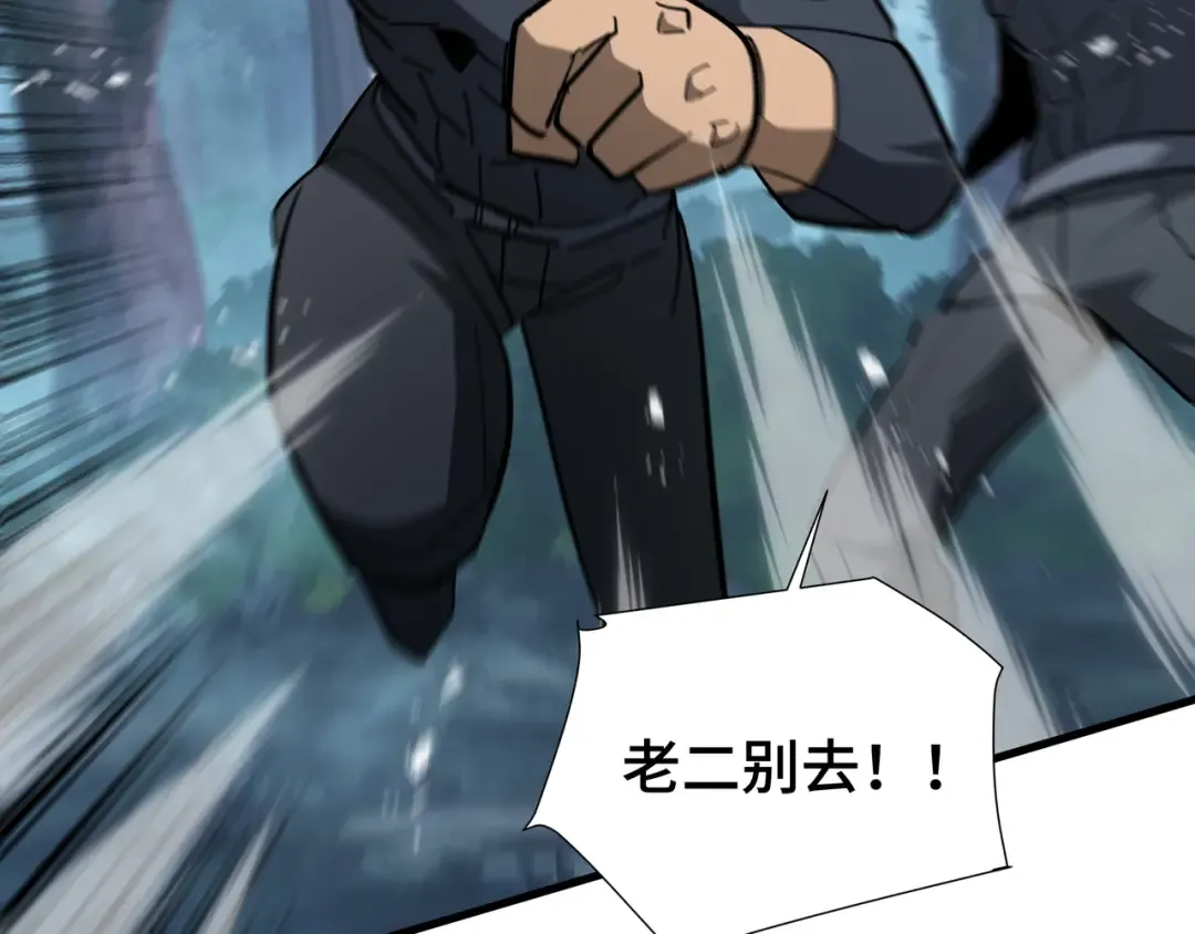 第18话 猎杀时刻 第73页