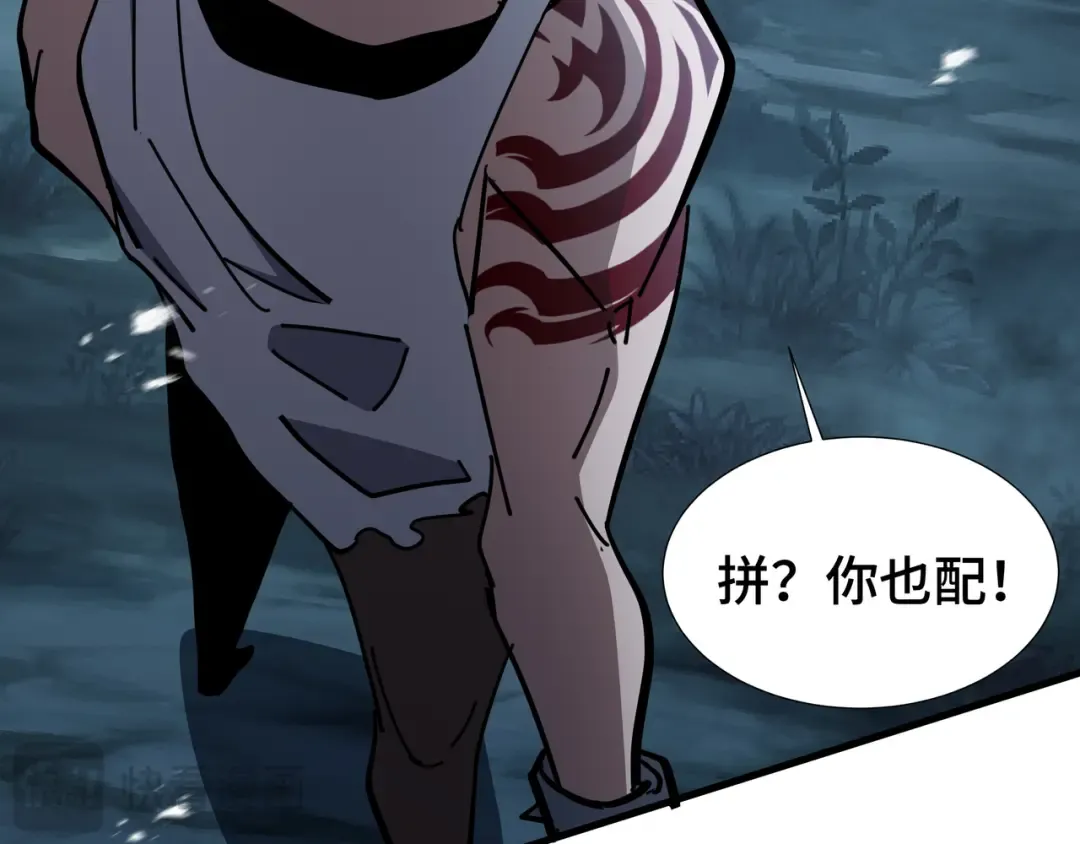 第18话 猎杀时刻 第79页