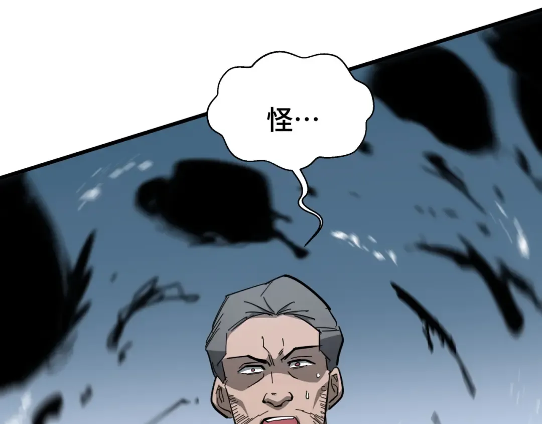 第18话 猎杀时刻 第84页