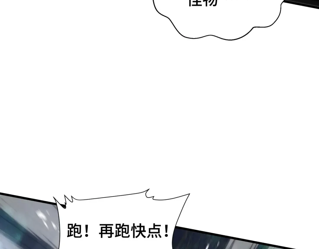 第18话 猎杀时刻 第86页