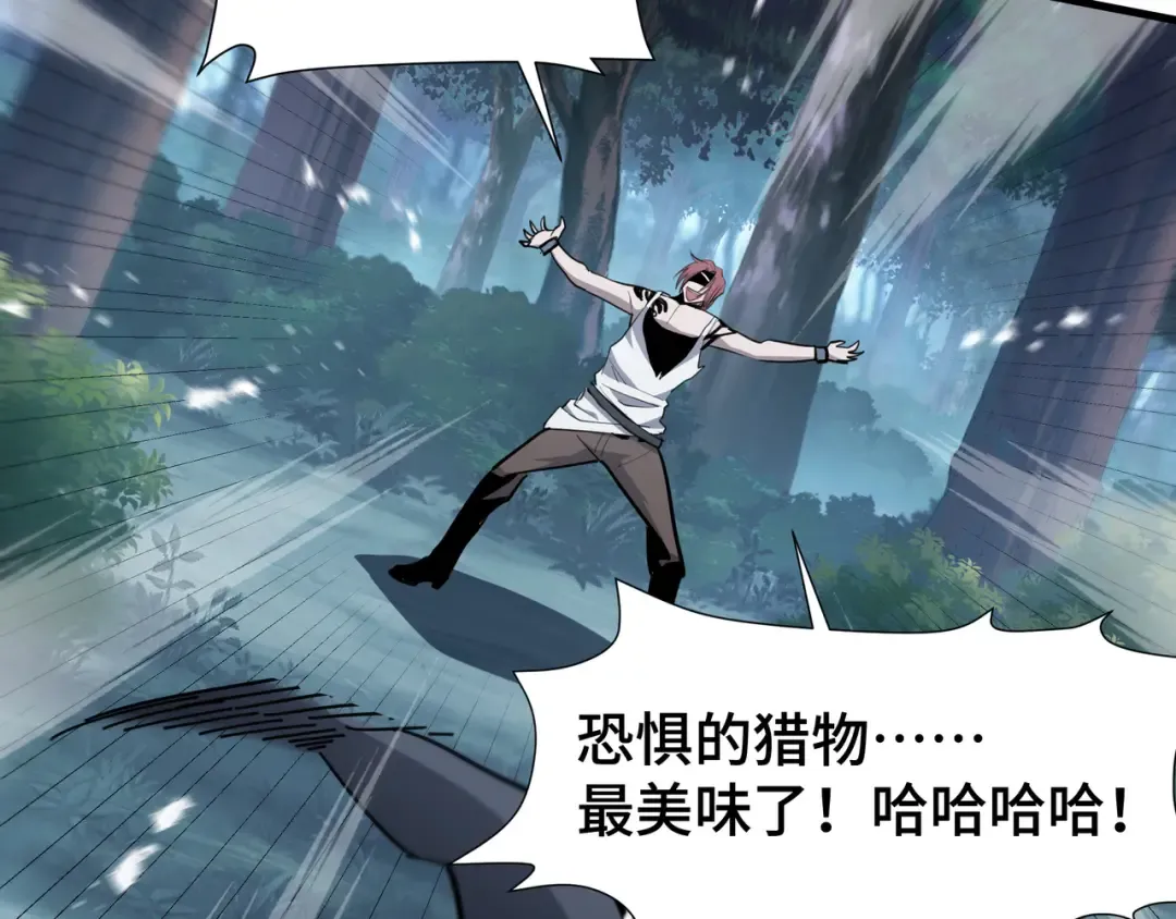 第18话 猎杀时刻 第87页