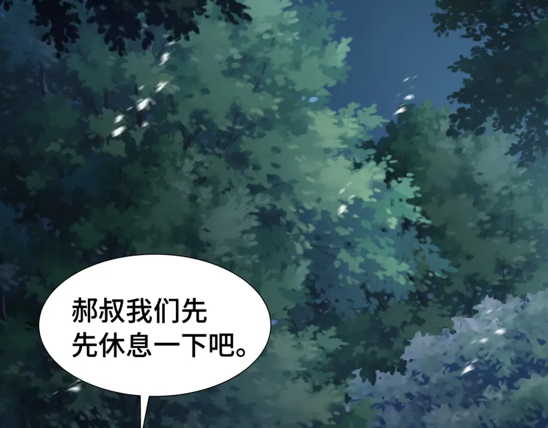 第18话 猎杀时刻 第92页