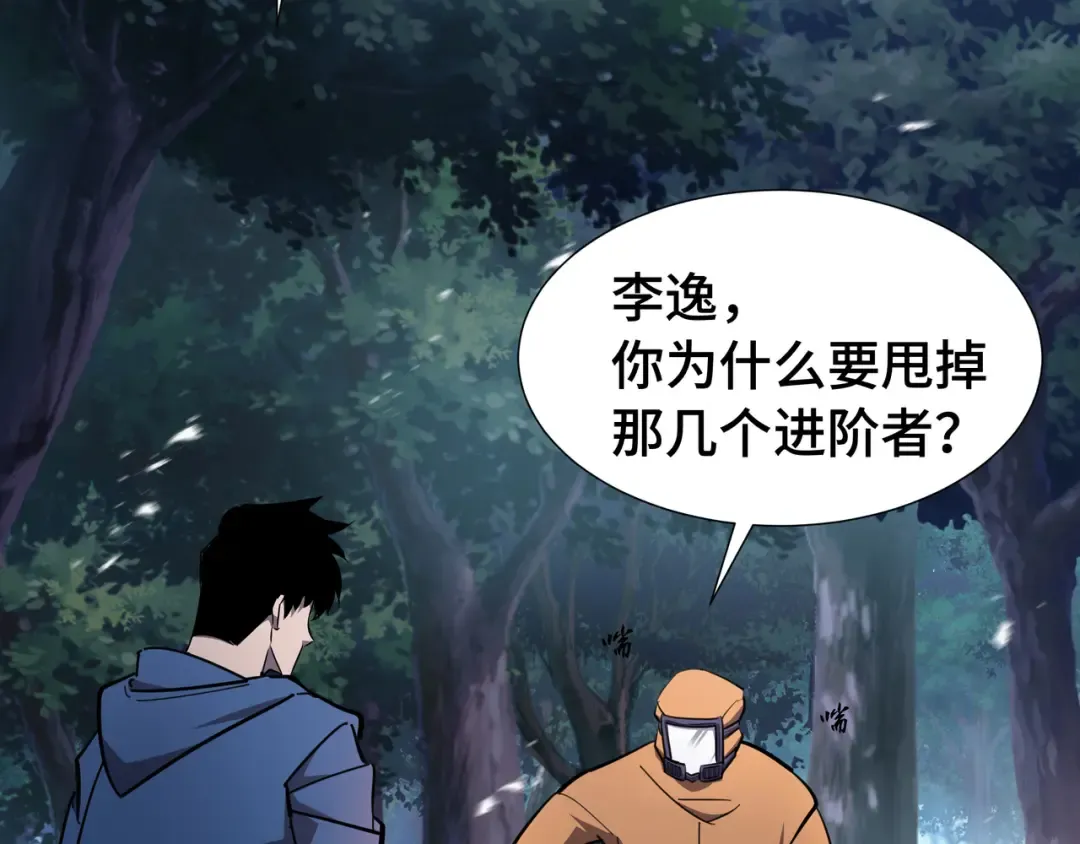 第18话 猎杀时刻 第93页