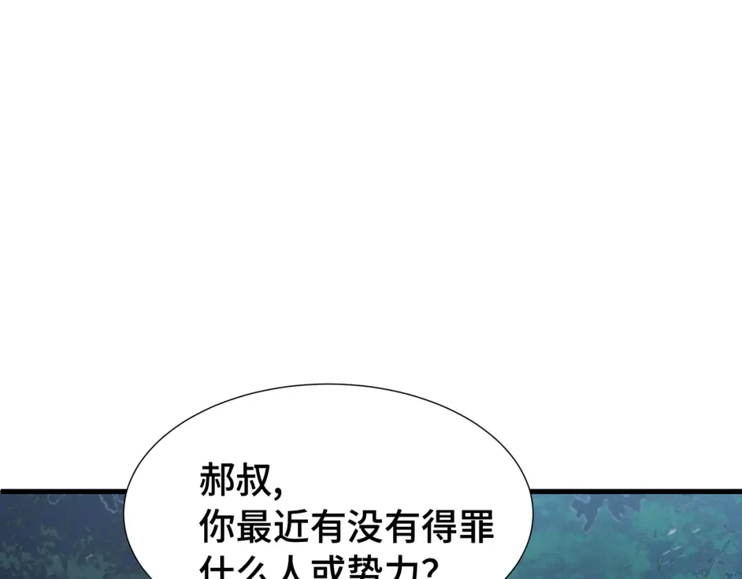 第18话 猎杀时刻 第95页