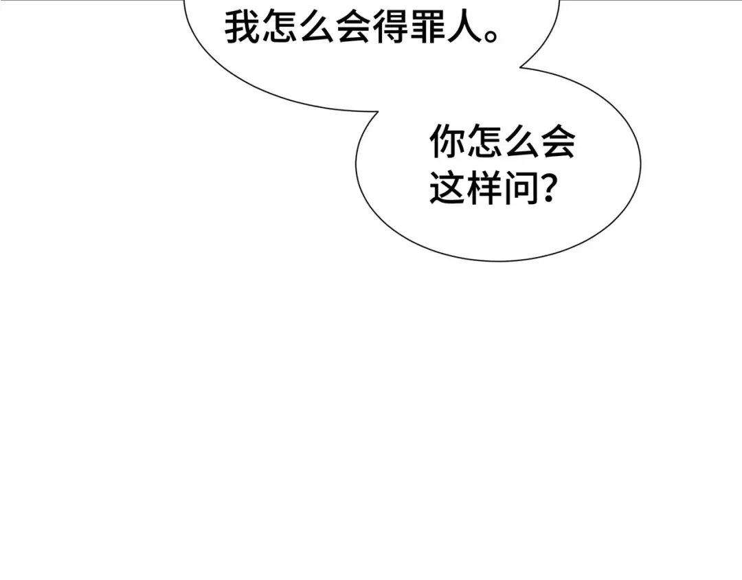 第18话 猎杀时刻 第97页